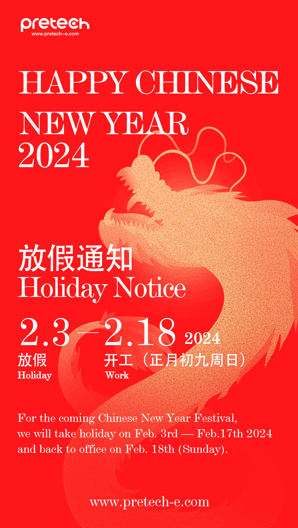pretech Spring Festival Holiday Notice.jpg