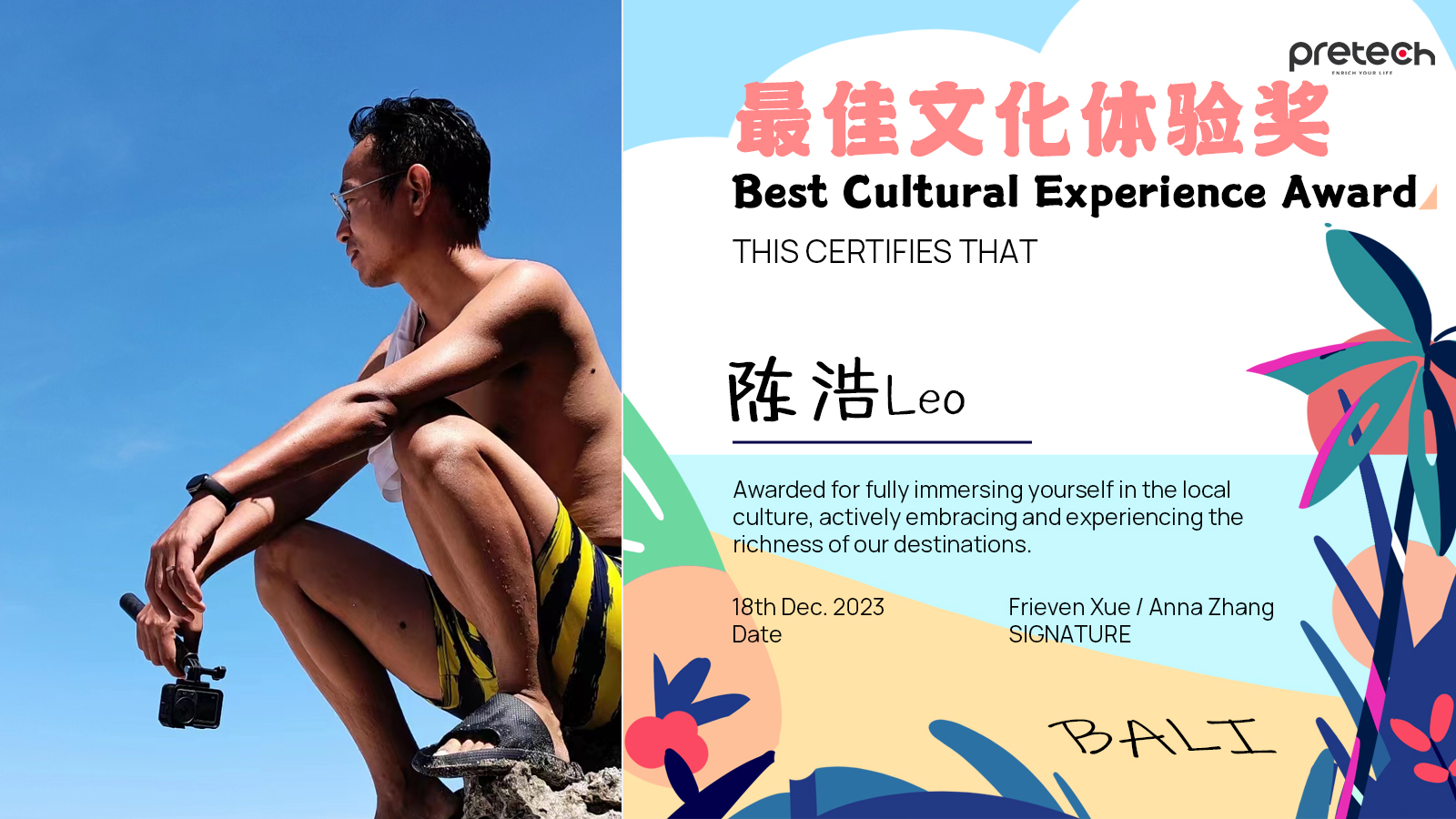 5最佳文化体验奖-横版.jpg